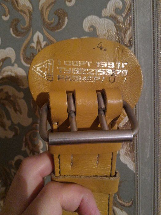 Пояс атлетический СССР