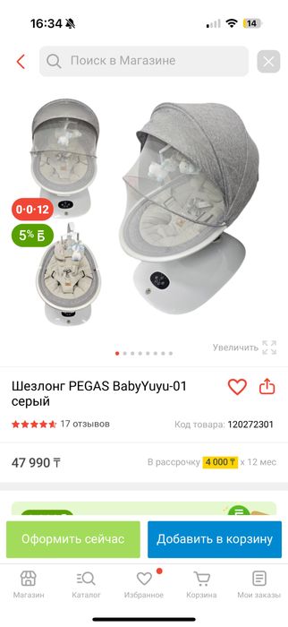 Продается новые шезлонги детский 2 шт