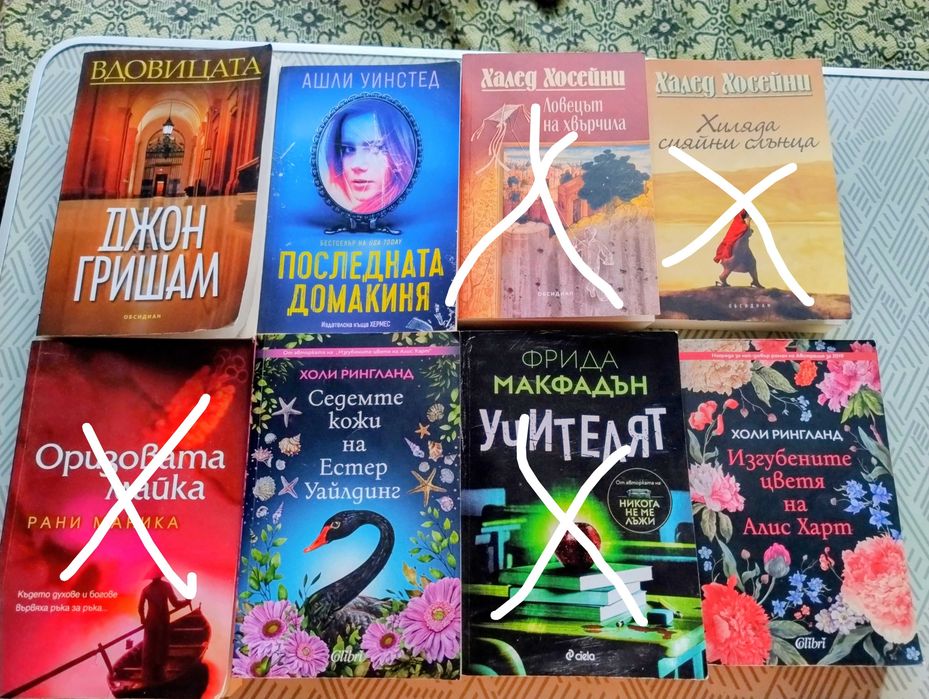 Продавам различни книги