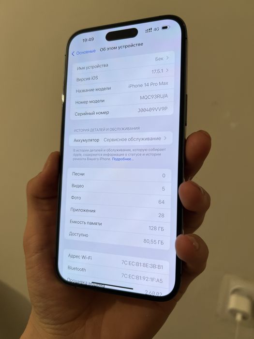 iPhone 14 Pro Max