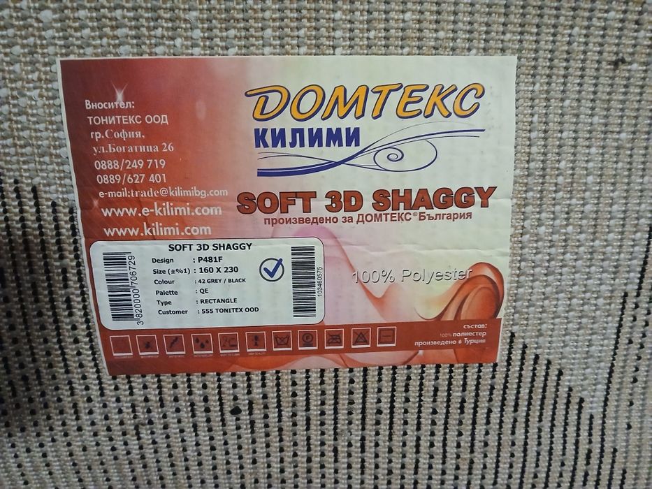 Килим 160/230 3D Софт Шаги 481 сив