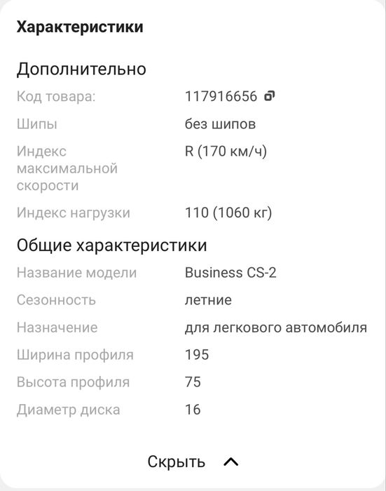 Продам новые шины Cordiant