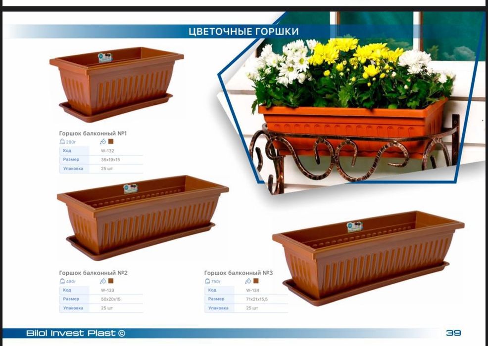 Гул тувак горшок для цветы гаршок горшки gul Tuvak garshok доставка бе