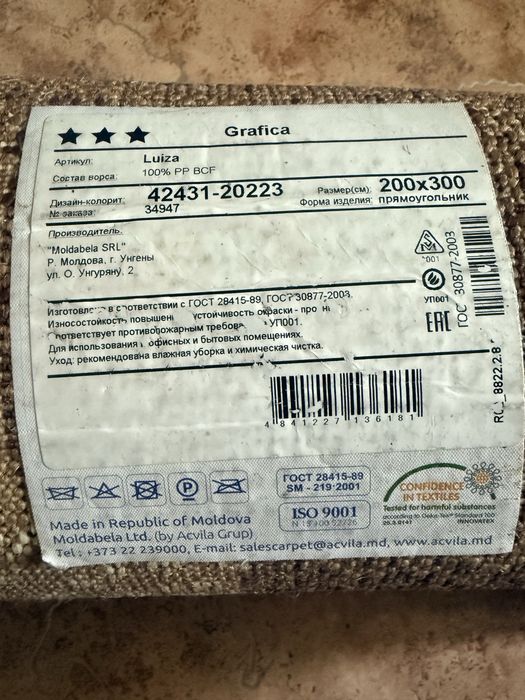 Продаю палас 200*300