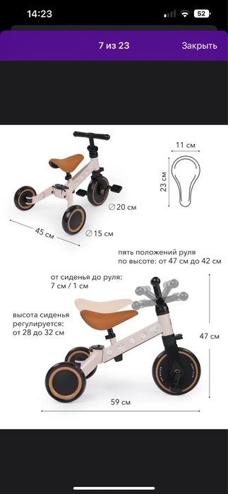 Детский велосипед-трансформер Happy baby