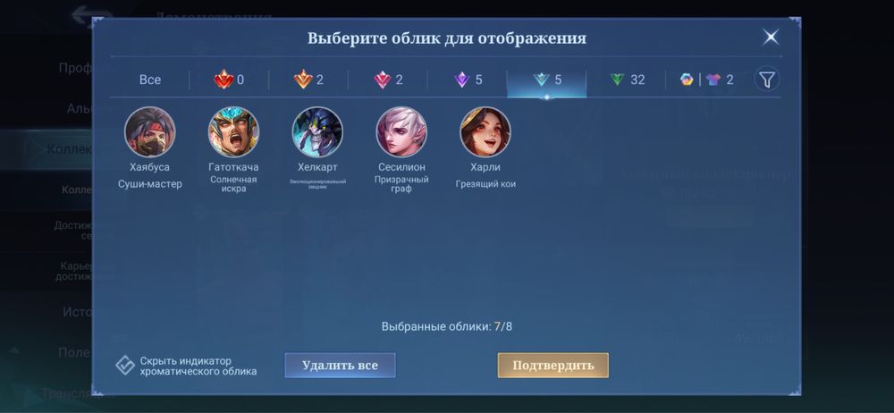 продам аккаунт в мобайл легенд