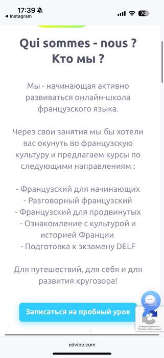 Уроки французского языка