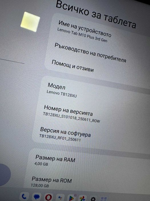Таблет Lenovo Tab M10 Plus 3rd Gen 4GB RAM 128GB