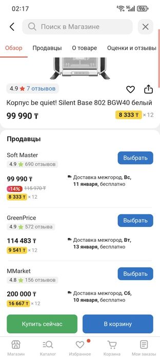 Пк корпус Be quiet