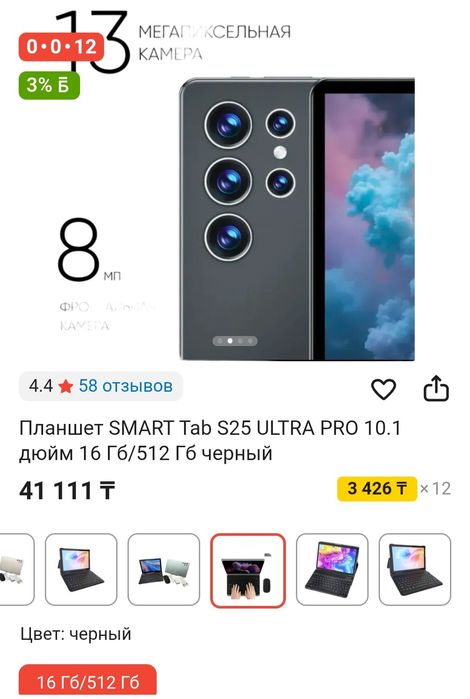 Срочно продам новый планшет