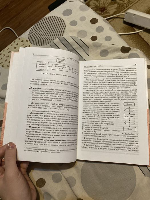 Продам книгу "Программирование" авторы: Давыдова и Боровская