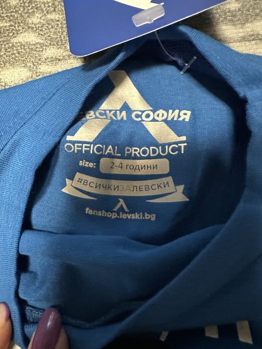 Тениска Левски 2-4 г