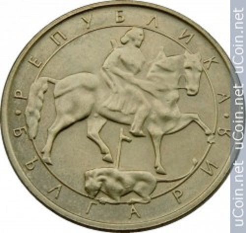 монети 10 лв -5 бр , 2 лв -2 бр