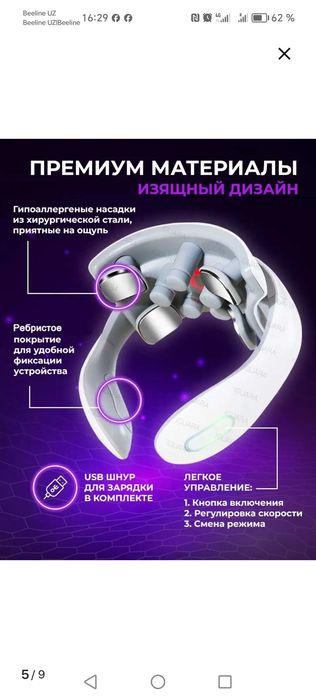 Электро импульсный массажёр для шеи, спины, остеохондроза