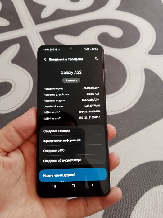 Samsung A22 телефон сатылады