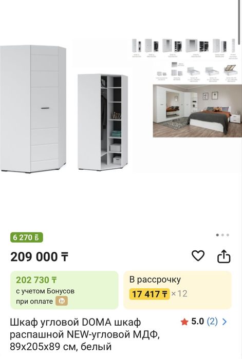 Продам угловой шкаф