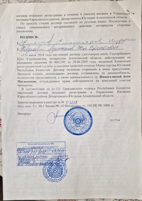 Продам участок 8 сотк