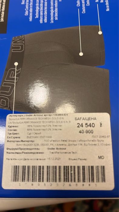 Under Armour для тренинг