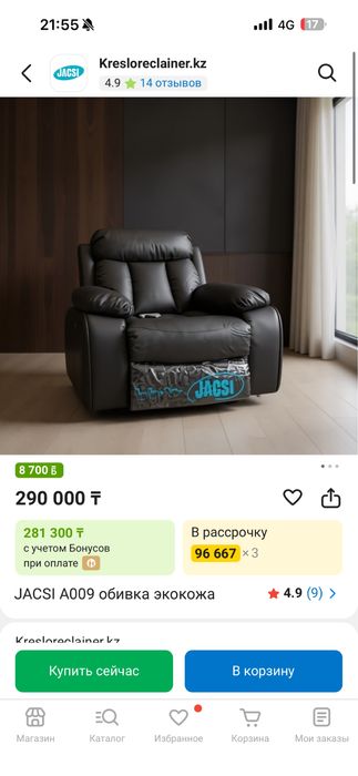 Продам кресло реклайнер