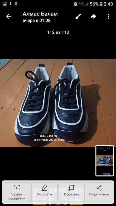 Красовка сатылады