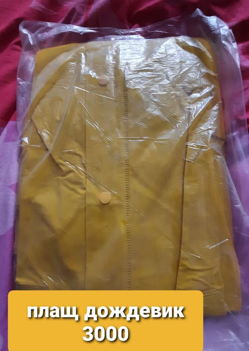 Продается спец. одежда