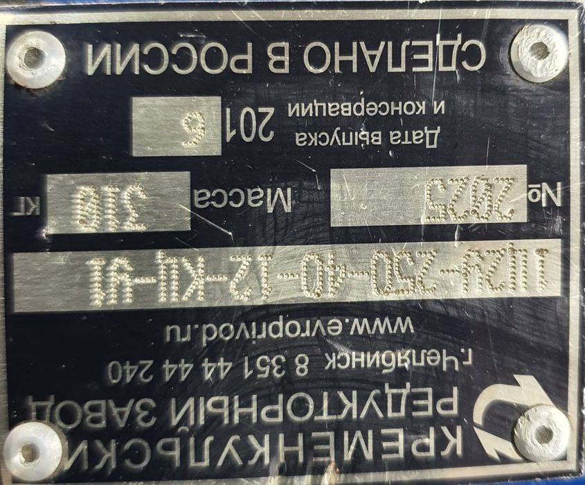 Куплю редуктор 250-40