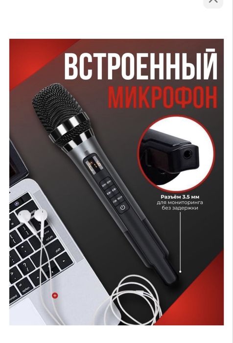 Продам новые микрофоны для караоке