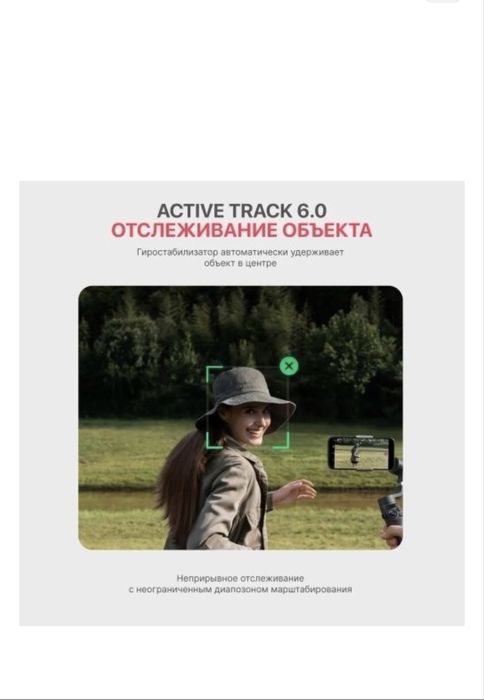 Dji Osmo mobile6 -Стабилизатор для телефон
