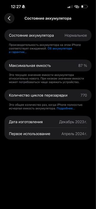 Айфон 15 про макс 256гб