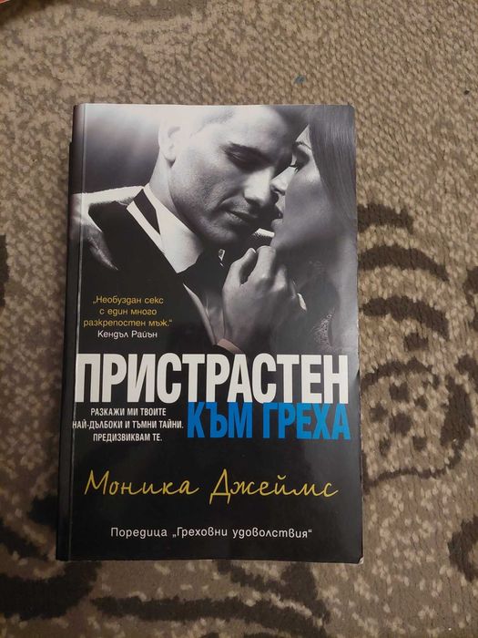 Продавам чиклит книги
