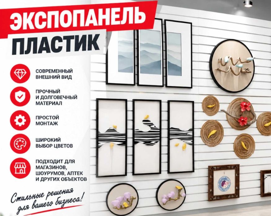 Торговая панель с пазами для крючков, МДФ и пластик