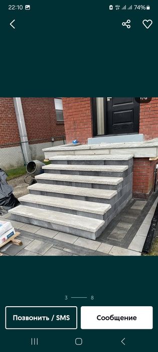 Строительные работы