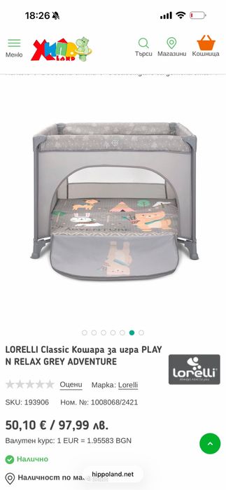 Кошара за игра lorelli