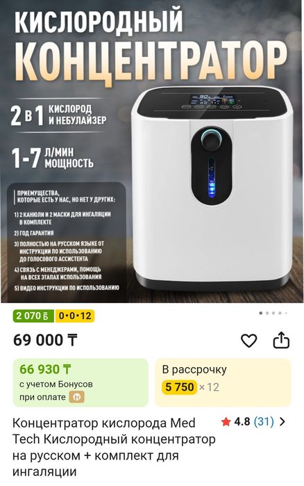 Кислородный концентратор.