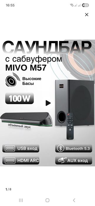 Продам саундбар сабвуфером