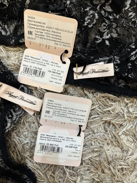 Новое, Нижнее белье Agent Provocateur