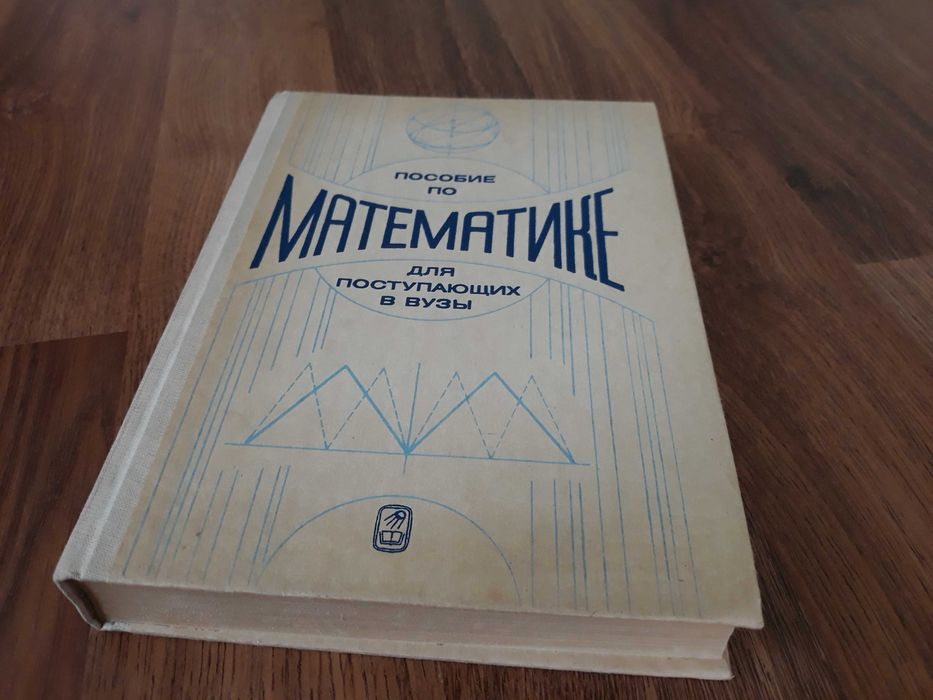 Нов учебник за подготовка по математика