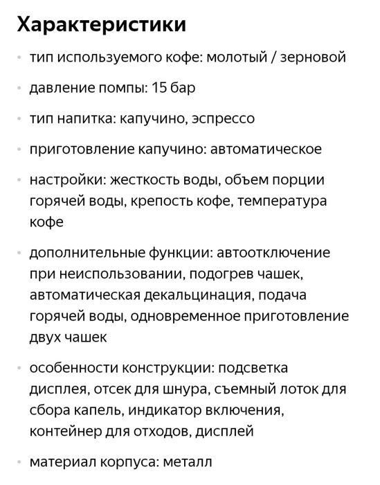 Кофемашинка Romantik