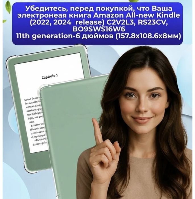 Чехол на электронную книгу Kindle