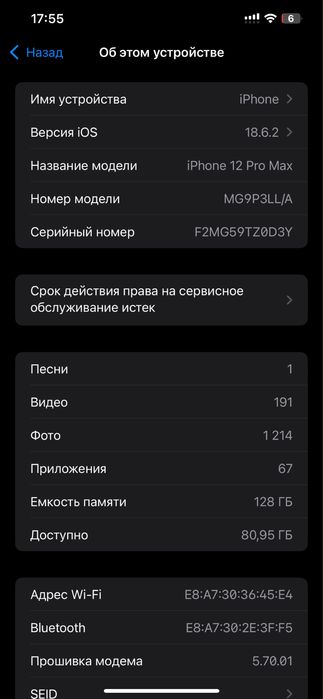 I phone 12 Pro Max 128g
