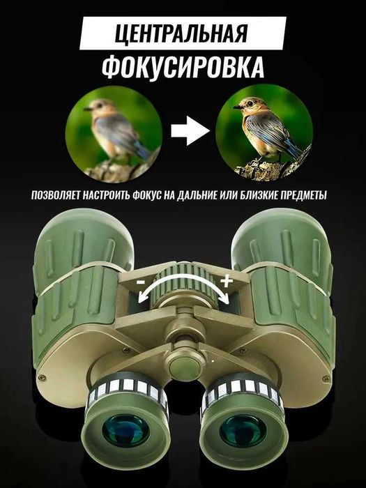 Подарок мужикам военный бинокль профессиональный. (ф/оплаты любая)