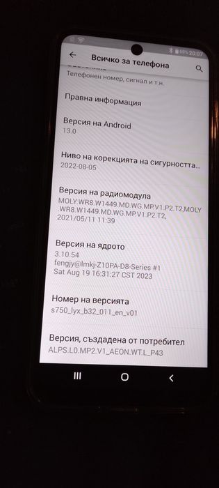 Китайски смартфон S24 Ultra