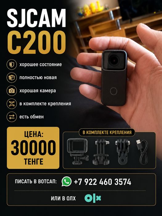 Экшен-камера SJCAM C200