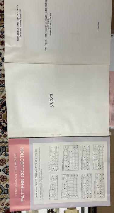 Вязальная машина Silver reed SK