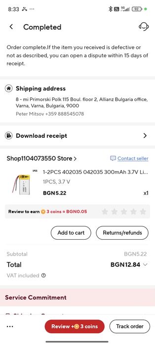 Батерия  300mAh 3,7V