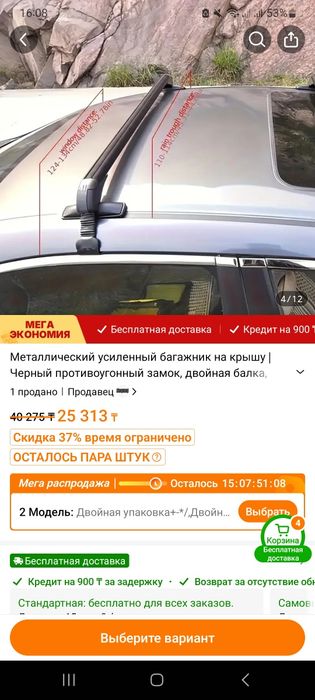 Багажник на крышу, поперечины