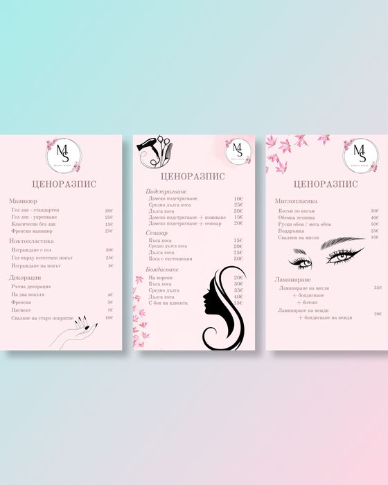 Лого ,Визитки , Ценоразписи  и реклама