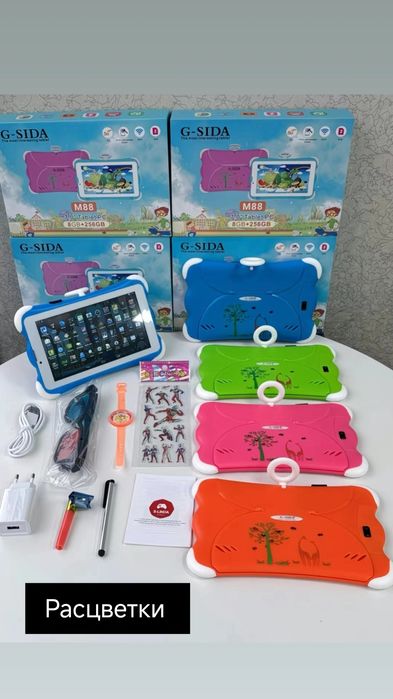 Детские планшеты