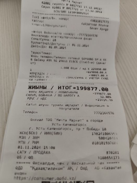 Продам смартфон samsung a55 5G