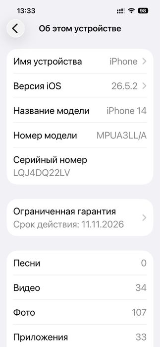 Продается Iphone 14 на гаранти